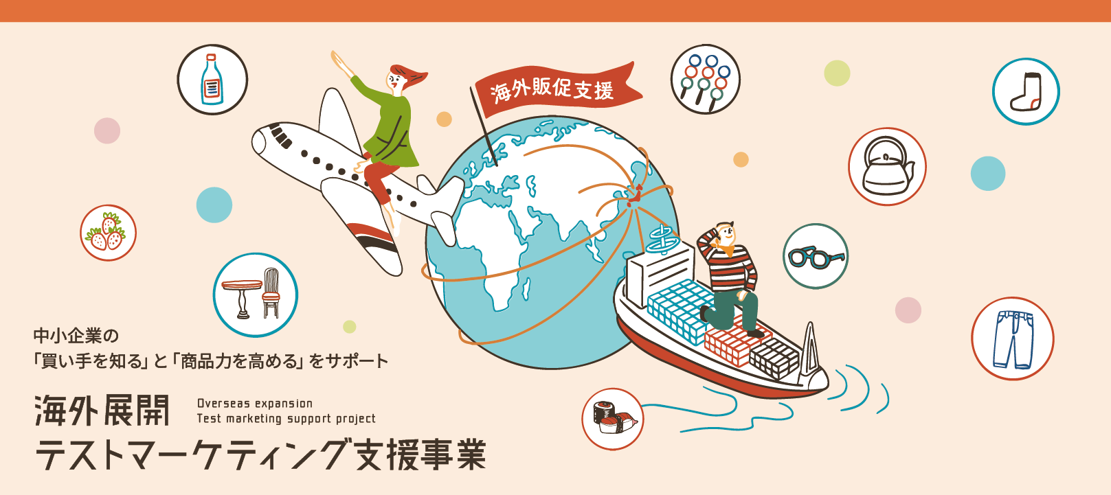 地域活性化パートナー制度 チカパー 「商品開発」や「販路拡大」をお手伝いします!