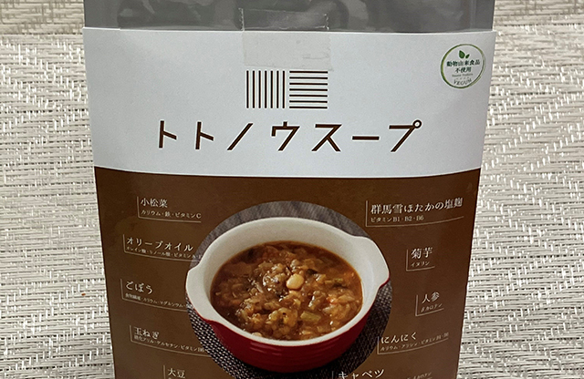 野菜でととのえるスープ