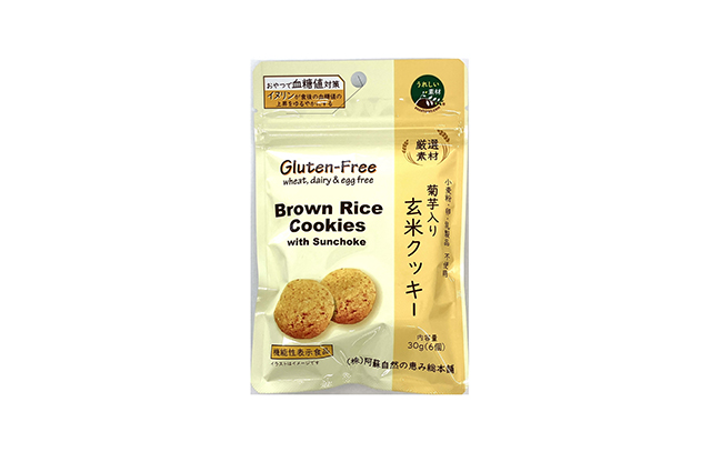 菊芋入り玄米クッキー(機能性表示食品)